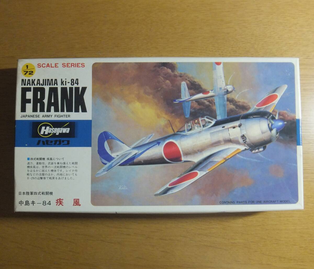 2025年最新】Yahoo!オークション -四式戦闘機疾風の中古品・新品