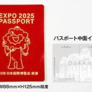 ミャクミャク パスポート型 スタンプ帳 チケットQRを貼り付けてパスポート風に! 自由ノート 大阪関西万博 EXPO2025