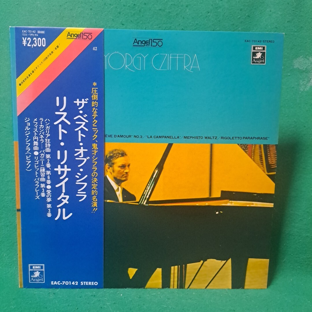 未使用　ジョルジュ・シフラ　編曲作品集　1巻 楽天市場】ジョルジュ・シフラ : ナクソス ミュージックストア
