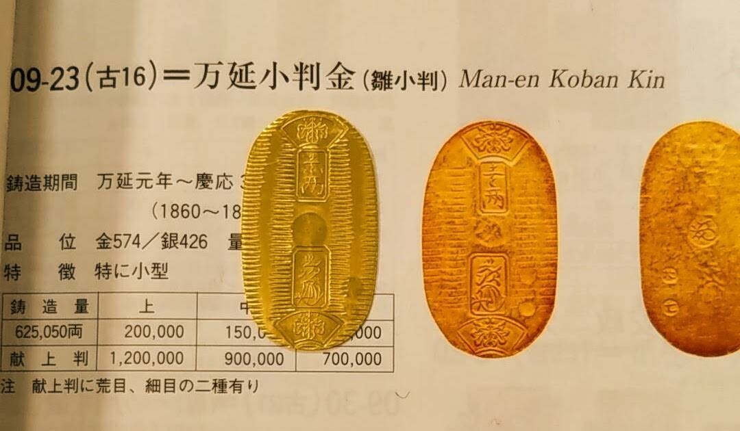 koban10.jpg