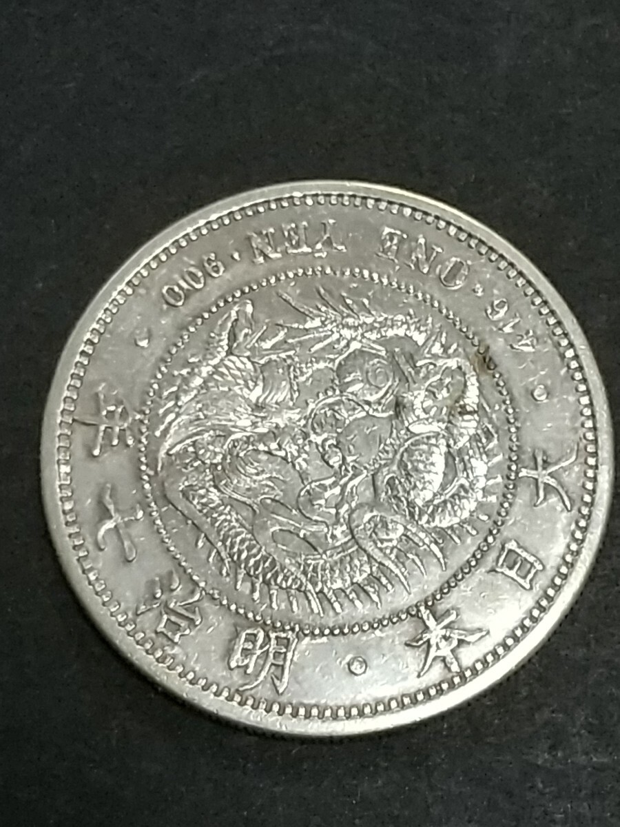 新1円銀貨 明治28年 左丸銀 （極美品） - セキグチは1964年創業