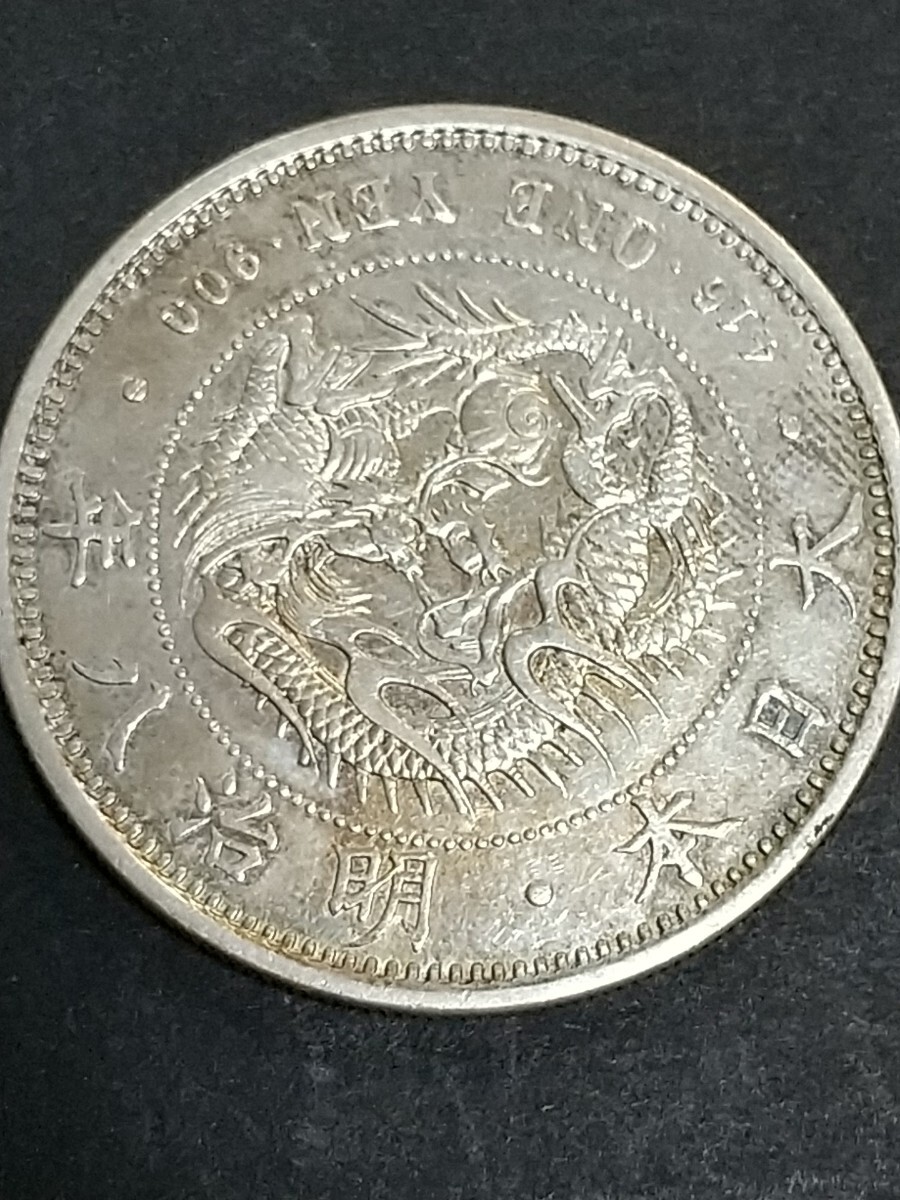 ⭐️激レア❣️銀⭐️】新一圓銀貨 明治三十八年 上物 古銭