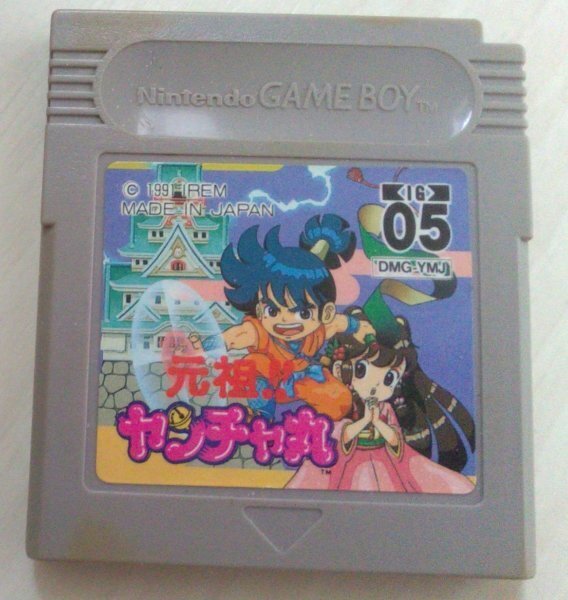 【匿名発送・追跡番号あり】 元祖 ヤンチャ丸 ゲームボーイ