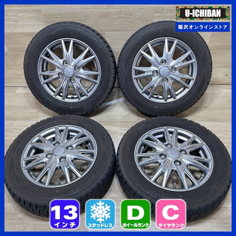 2025年最新】Yahoo!オークション -軽自動車13インチタイヤの中古