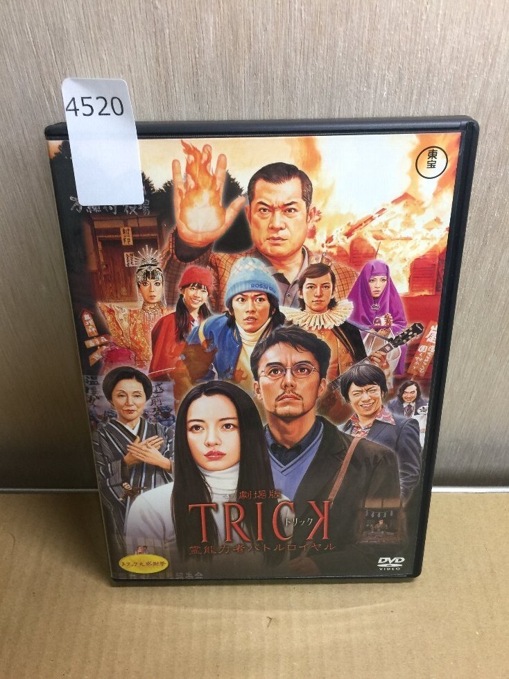 2025年最新】Yahoo!オークション -トリック dvdの中古品・新品