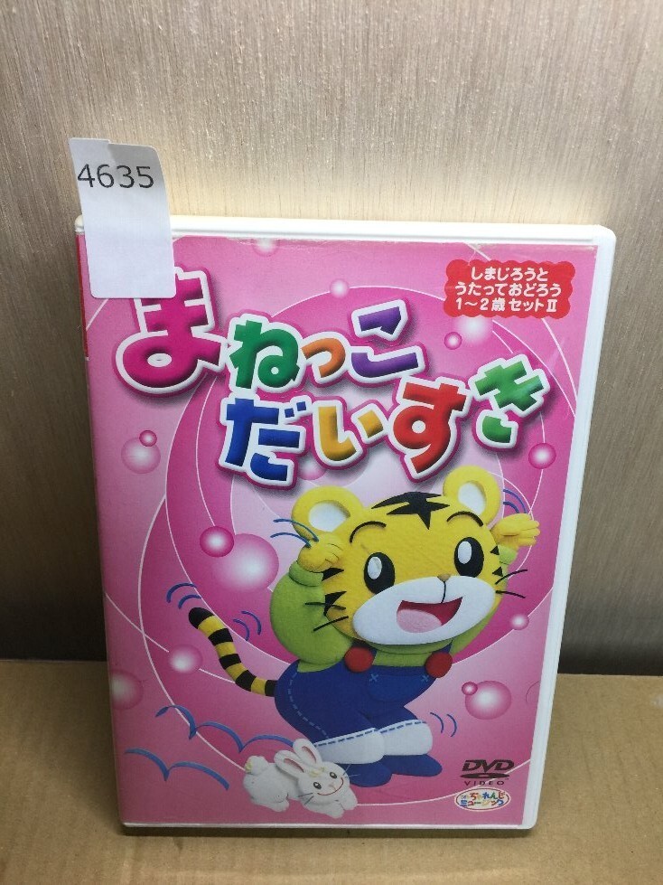 ○こどもちゃれんじ DVD 約90枚 大量 セット - メルカリ