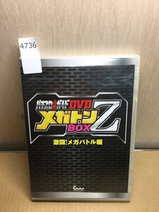 4736 最新 パチスロ必勝ガイド メガトンBOXZ 激闘メガバトル編 DVD