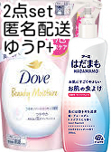 アース製薬 はだまもミスト 200ml ダヴ ビューティーモイスチャー 泡ボディウォッシュ 詰替え 430g 送料無料 即決 匿名配送