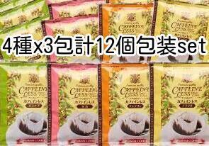 12包 澤井珈琲 ドリップコーヒー カフェインレス デカフェ ノンカフェイン コロンビア モカ ブラジル マンデリン 送料無料 即決 匿名配送