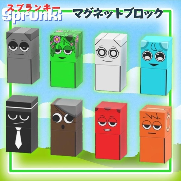 スプランキー 磁石 ブロック Sprunki 8体セット オレン ヴィネリア ラディ スカイ グレイ ブラック