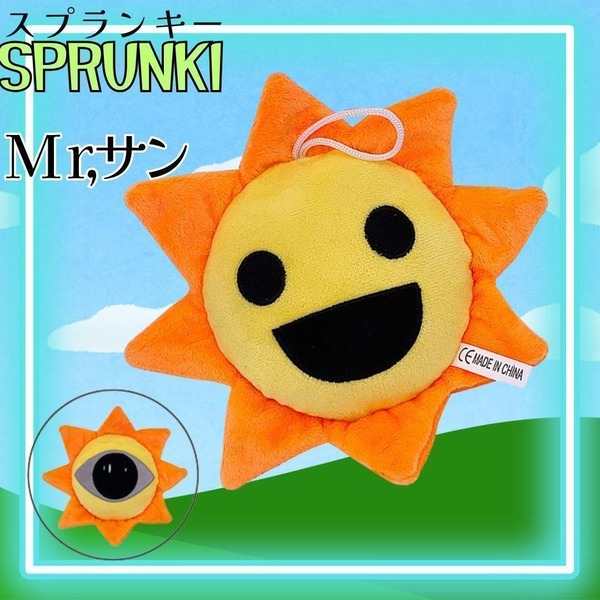 Mr.サン ぬいぐるみ スプランキー Sprunki 新品 未使用 フェーズ 音ゲーム ホラー