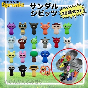 スプランキー ジビッツ 20個セット クロックス 新品 サンダル リズム 音ゲー 未使用