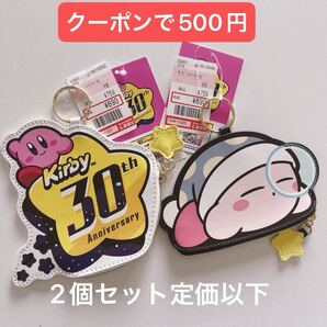 カービィ コインケース ポーチ 30th 30周年 新品 カービィ推し活 キャラクター しまむら 定価以下 大特価