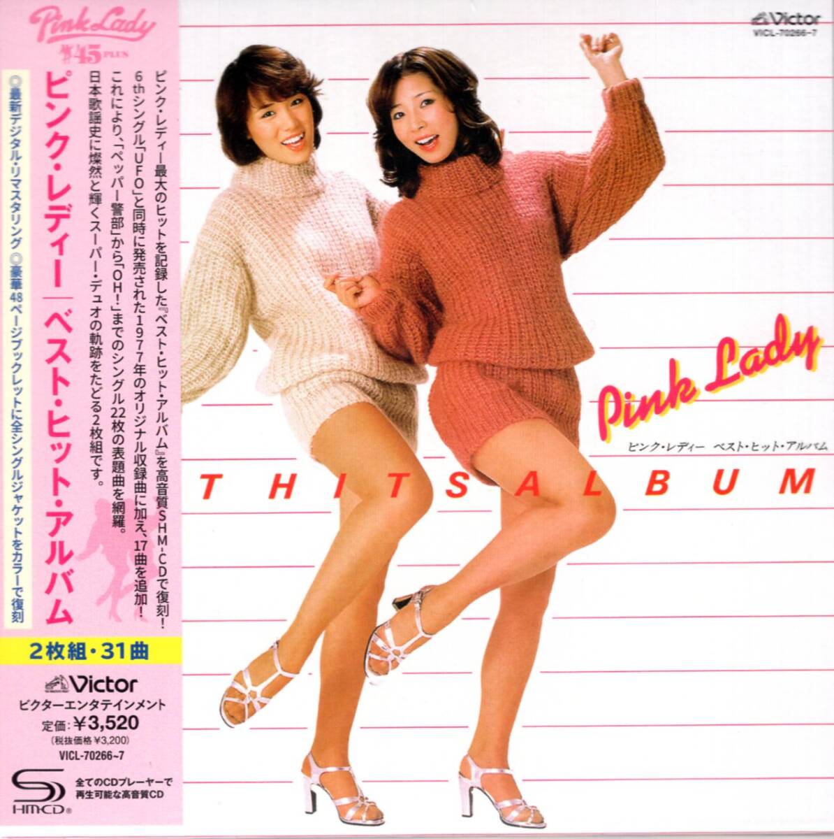 貴重 当時物 ピンクレディ レコード 10枚セット - メルカリ