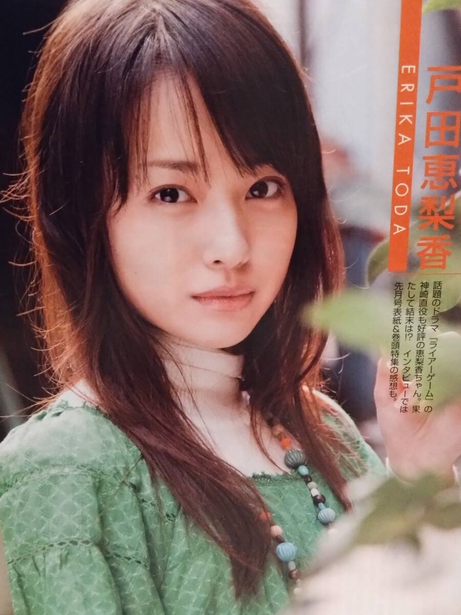 2025年最新】Yahoo!オークション -木南晴夏(切り抜き)の中古品