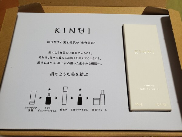 新品未開封 KINUI 導入美容液 タマヌピュアオイルセラム 30ml ピーリング レチノール ビタミンC誘導体 ビタミンE 発酵美容成分