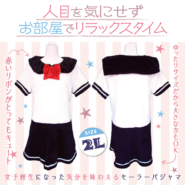 【安心の送料込】もこもこセーラーパジャマ 2Lサイズ(男性用M) おとこの娘用