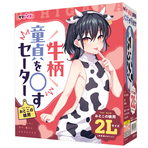 【安心の送料込】牛柄童貞を〇すセーター 2Lサイズ(男性用M) おとこの娘用