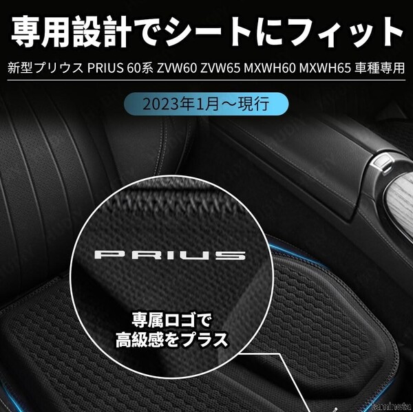専用設計でシートにフィット! シートクッション ゲルクッション 座布団 ロゴ入り 滑り止め加工でズレにくい 長距離運転時におすすめ