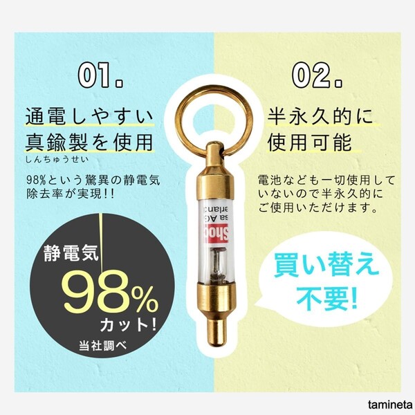 安心 バチバチ防止 静電気除去 キーホルダー 鍵 電池不要 車 除電キーホルダー 静電気カットキーチェーン 光る機能付き 冬の必須アイテム!