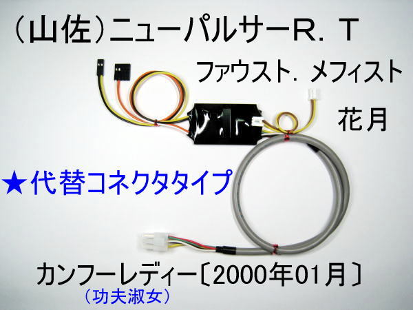 2025年最新】Yahoo!オークション -コイン不要機 山佐の中古品