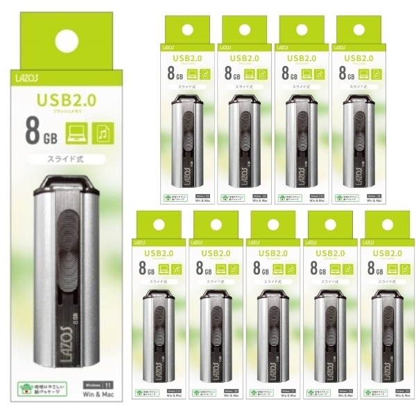 10本セット USBメモリ 8GB 格安スライド式 USB2.0 L-US8 LAZOS USB