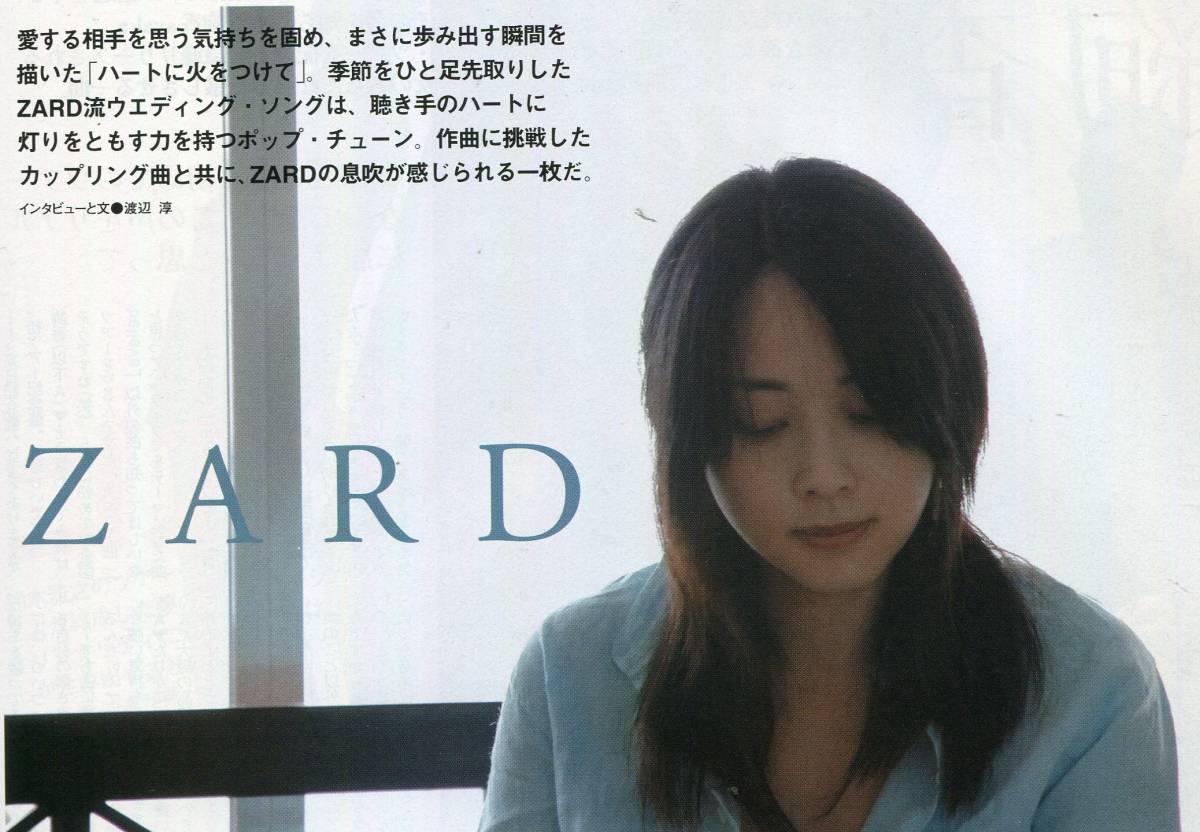 2025年最新】Yahoo!オークション -zard ハートに火をつけての