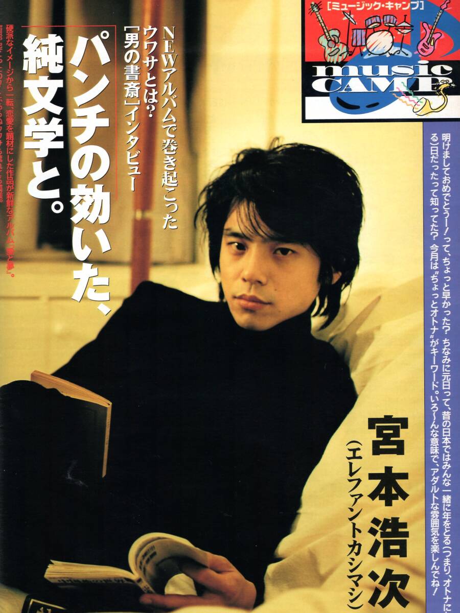 2025年最新】Yahoo!オークション -エレファントカシマシ(本