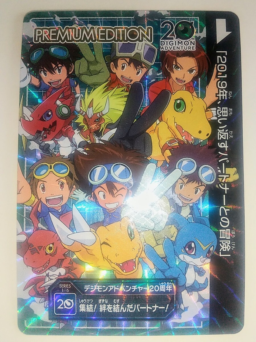 デジモン 激レア 非売品 ポスター ゲーム デジタルパートナー デジモン 激レア 非売品 ポスター ゲーム デジタルパートナー