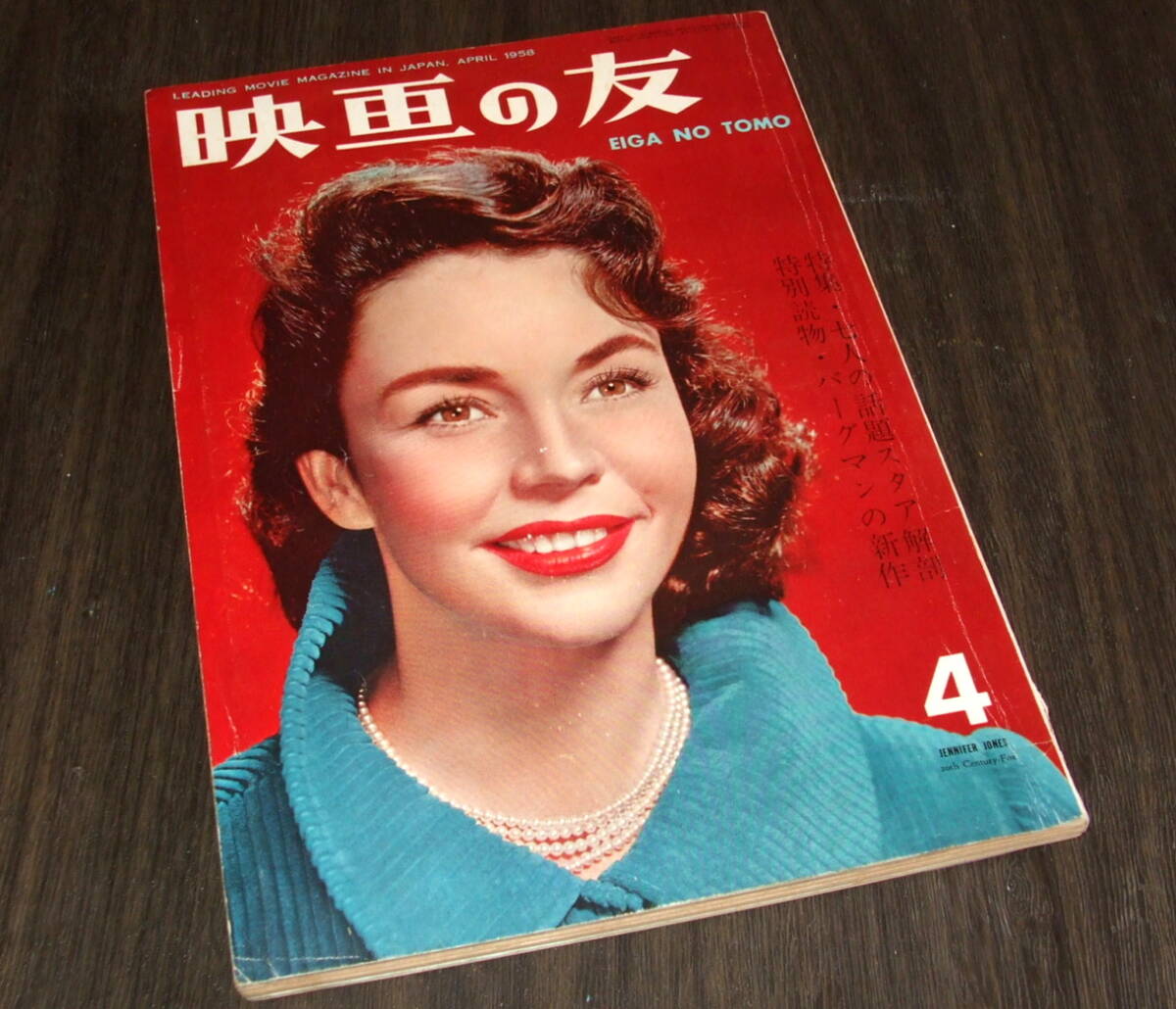 Yahoo!オークション -「映画の友 昭和」(雑誌) の落札相場・落札価格