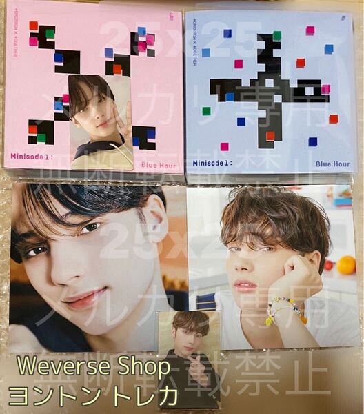 TXT TOMORROW X TOGETHER minisode1 : Blue Hour R・AR Weverse Shop global ヨントン トレカ ヒュニンカイ HUENINGKAI