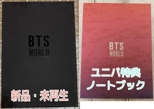 BTS BTSWORLD original sounatrack OST 公式 完売品 廃盤 新品未再生 ユニバ特典 ノートブック