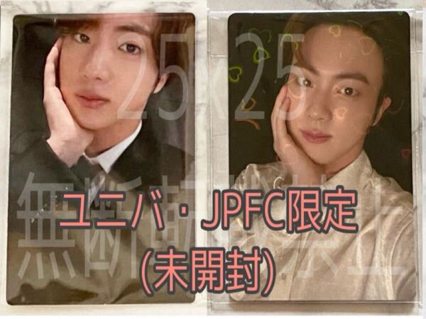 BTS BE (Deluxe Edition) 公式 日本 JPFC ファンクラブ ユニバ 限定 ラキドロ トレカ JIN ジン 新品未開封