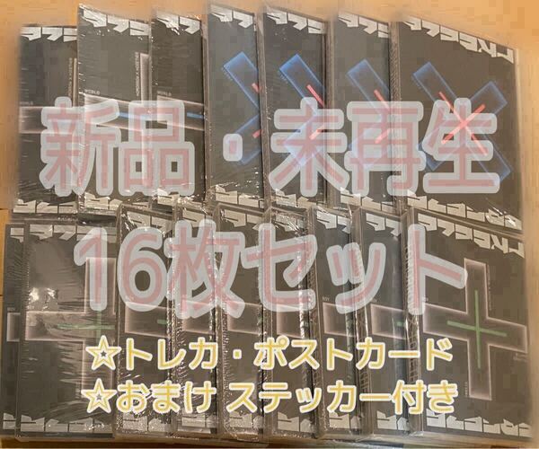 TXT TOMORROW X TOGETHER 公式 The Chaos Chapter:FREEZE 16枚セット トレカ ポスカ ヨンジュン スビン ボムギュ テヒョン ヒュニンカイ