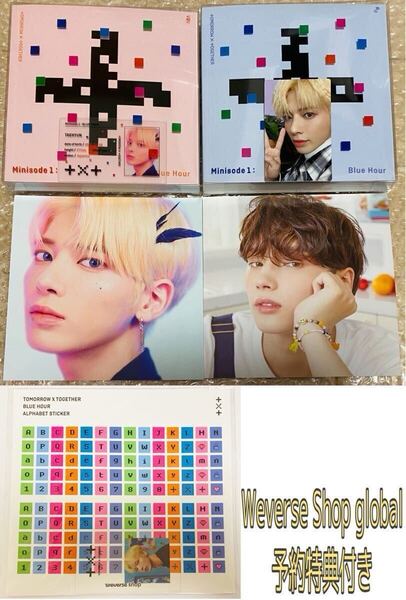 TXT TOMORROW X TOGETHER 公式 minisode1 : Blue Hour R・VR 2形態 + Weverse Shop global 予約特典 トレカ テヒョン TAEHYUN