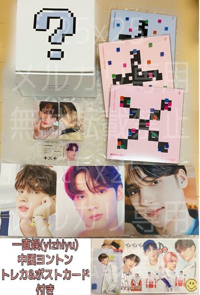 TXT TOMORROW X TOGETHER minisode1 : Blue Hour 3形態セット Weverse Shop global 予約限定 BOX 中国ヨントン トレカ ポスカ ヒュニンカイ
