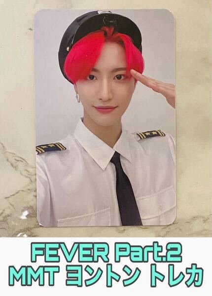 ATEEZ ZERO : FEVER Part.2 MY MUSIC TASTE MMT コスプレ ヨントン 特典 トレカ SEONGHWA ソンファ