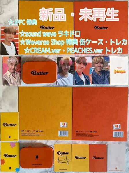 BTS 公式 Butter Cream+Peaches 新品未再生 sound wave ラッキードロー ラキドロ 特典 トレカ J-HOPE ホソク