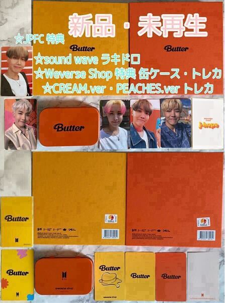 BTS 公式 Butter Cream+Peaches 新品未再生 sound wave ラッキードロー ラキドロ 特典 トレカ J-HOPE ホソク