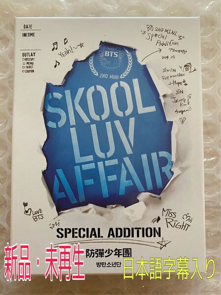 BTS 公式 2nd Mini Album Skool Luv Affair SPECIAL ADDITION DVD 日本語字幕入り 新品未再生 RM JIN SUGA J-HOPE JIMIN V JUNGKOOK