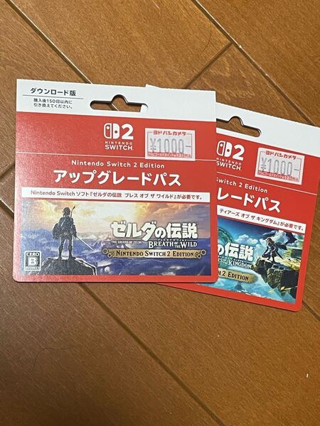 switch2 ゼルダの伝説 BotW TotK アップグレードパス の台紙 使用済みDLC