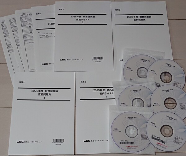 2025 LEC 税理士 直前講義 財務諸表論 財表 全6回 DVD6枚 問題集・テキスト 計4冊 令和7年度 財務諸表 並木秀明