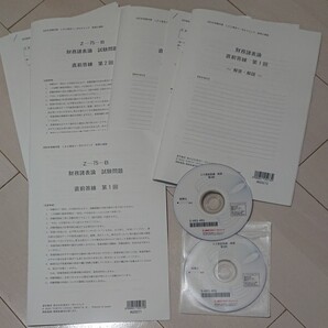 2025 LEC 税理士 直前答練 財務諸表論 財表 第1回・第2回 DVD2枚 問題・解説 令和7年度 財務諸表 並木秀明