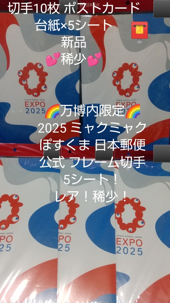フレーム切手使用済み５００枚弱 2025年最新】Yahoo!オークション -フレーム切手セットの中古品
