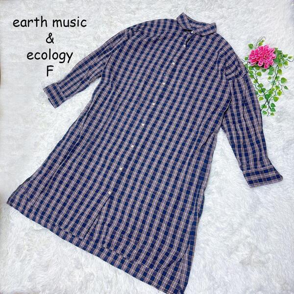 3647【F】チェック柄シャツワンピース 長袖 コットン 洗える カジュアル