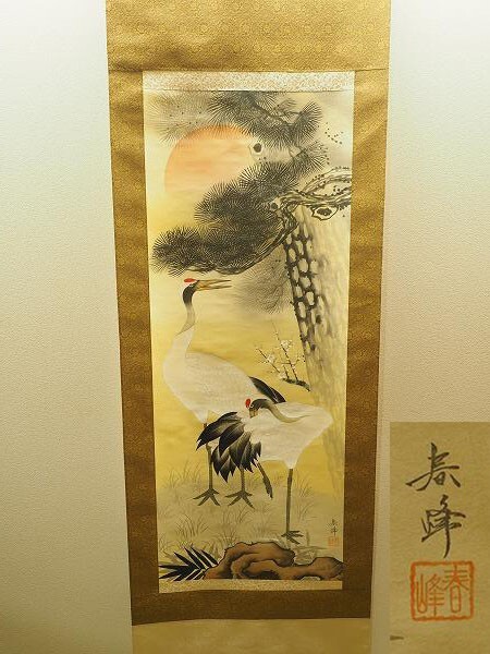 2025年最新】Yahoo!オークション -日本画 春峰の中古品・新品