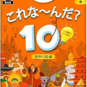 スキルマティクス カードゲーム BB1869「世界の10の国は?」 | 8歳以上対象 |賢い質問とクイズ |アウトドア、旅行、家族向けの決定版ゲーム