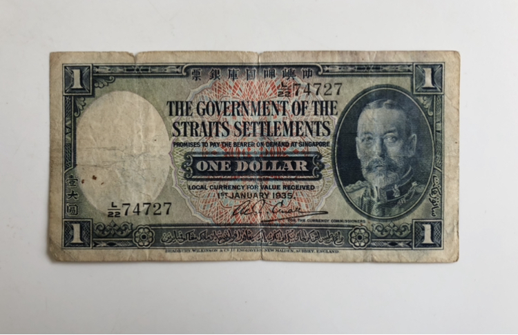 海峡植民地　紙幣　1919年　10セント　1角 海峡植民地 紙幣 1919年 10セント 1角