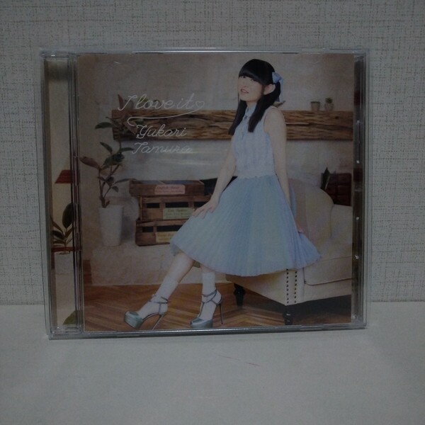 田村ゆかり I love it