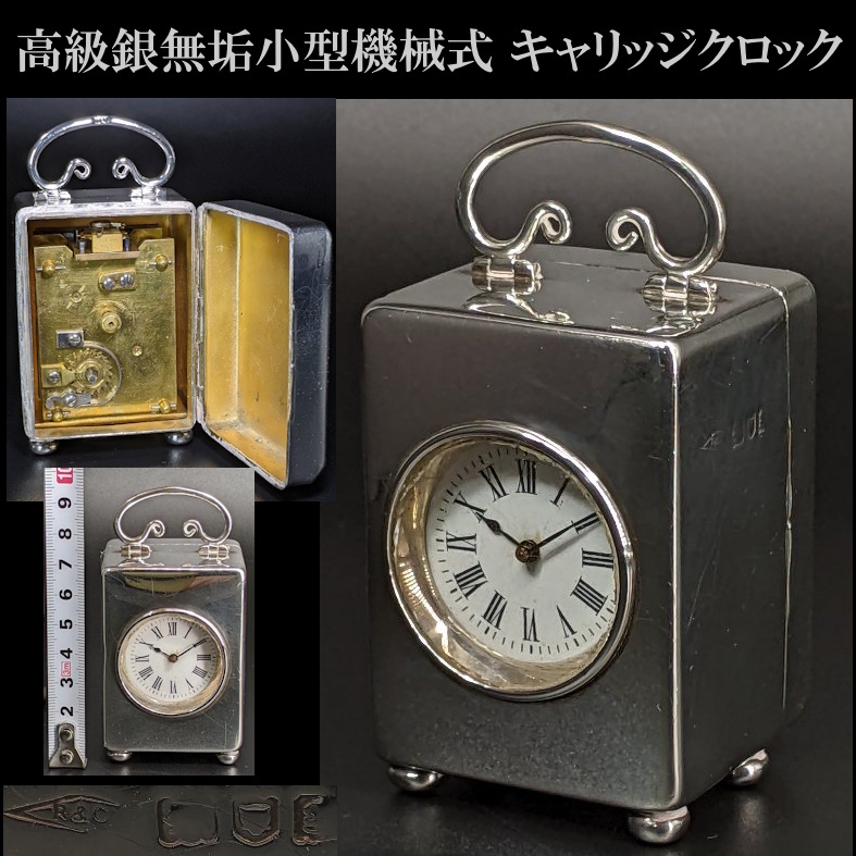 楽天市場】セイコー 置き時計 中古の通販